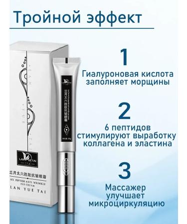 Anti -aging eye cream with a massager - Buy Online on GoSupps.com