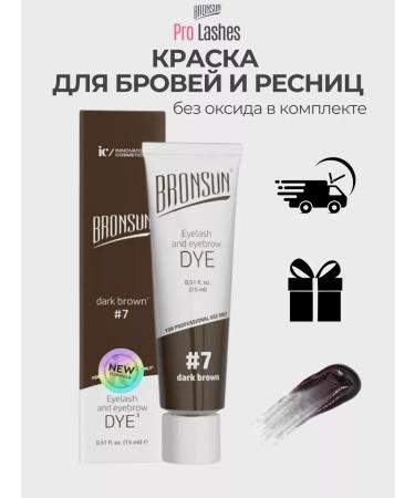 EyebropaintaneyelasheZone Bronsun eyebrow and eyelashes gel #7 15ml