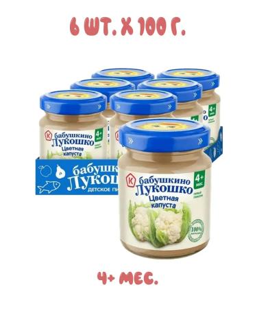grandma's basket Puree made of cauliflower 4+ months 100 g (6 pieces)