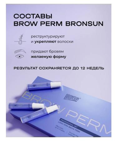 Bronsun Composition #1 for long -term laying of eyebrows Brow Lift 10 ml - Buy Online on GoSupps.com