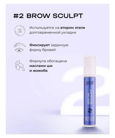 Bronsun Composition #1 for long -term laying of eyebrows Brow Lift 10 ml - Buy Online on GoSupps.com