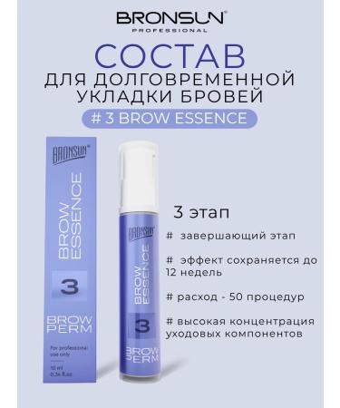 Bronsun The composition for long -term styling of eyebrows Brow Essence 10 ml