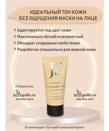Facial natural tonal cream for oily skin - Buy Online on GoSupps.com