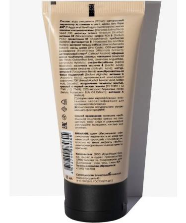 Facial natural tonal cream for oily skin - Buy Online on GoSupps.com