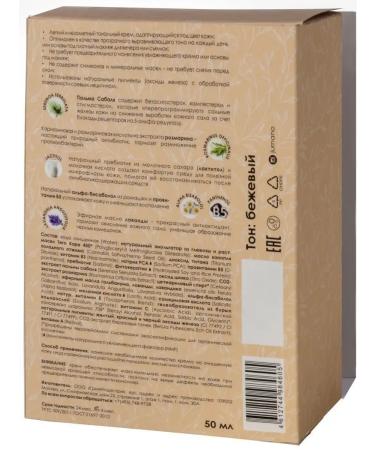 Facial natural tonal cream for oily skin - Buy Online on GoSupps.com