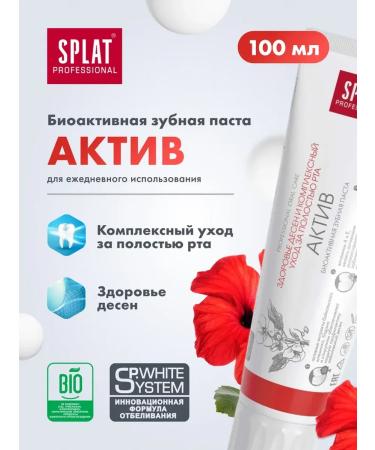 Splat Professional Active toothpaste - Buy Online on GoSupps.com