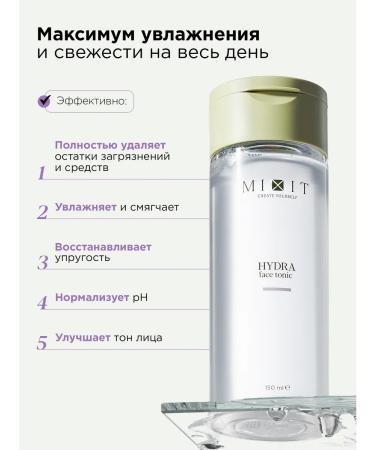 MIXIT Moisturizing face tonic with hyaluronic acid - Buy Online on GoSupps.com