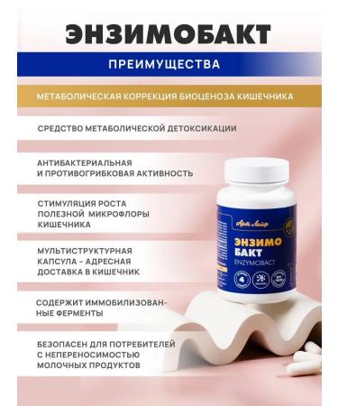 Art Life Enzymobact - Buy Online on GoSupps.com