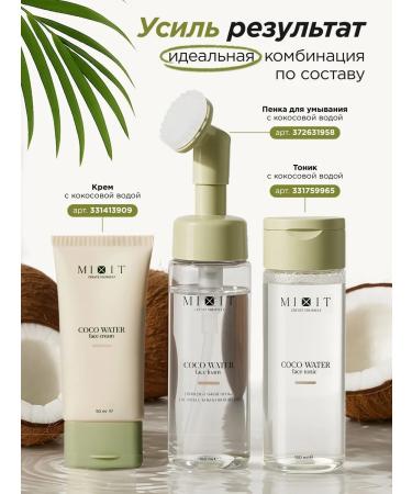 MIXIT Hydrophilic oil for washing and removing makeup - Buy Online on GoSupps.com