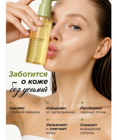 MIXIT Hydrophilic oil for washing and removing makeup - Buy Online on GoSupps.com