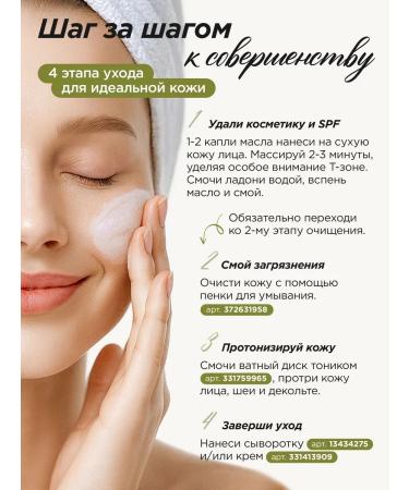 MIXIT Hydrophilic oil for washing and removing makeup - Buy Online on GoSupps.com