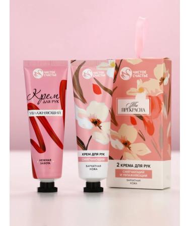 mvh Gift set 2 hand creams of 30 ml