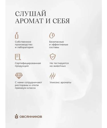 Ovsyannikov Perfumed liquid soap for hands Mini Privy Counselor - Buy Online on GoSupps.com