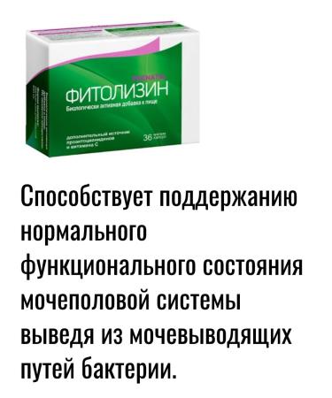 Phytolysin For pregnant and lactating women 1 UE 36 caps - Buy Online on GoSupps.com