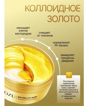 Hydrogel patches under the eyes with college gold - Buy Online on GoSupps.com