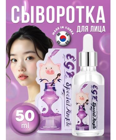 Elizavecca Face serum with an epidermal growth factor EGF