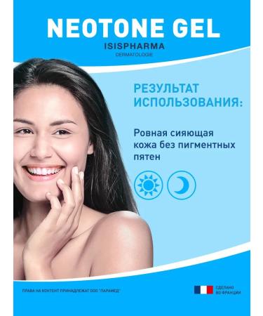 Whitening gel scrub for washing Neotone Gel 150 ml - Buy Online on GoSupps.com