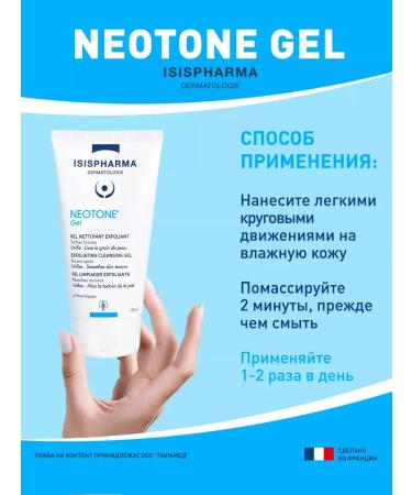 Whitening gel scrub for washing Neotone Gel 150 ml - Buy Online on GoSupps.com