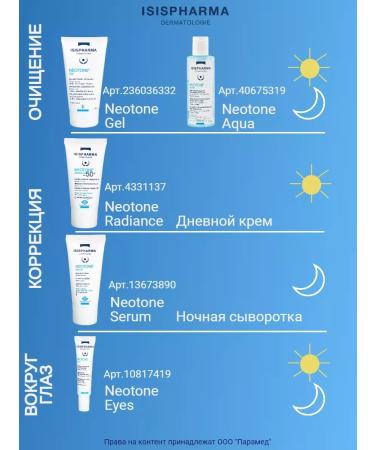 Whitening gel scrub for washing Neotone Gel 150 ml - Buy Online on GoSupps.com