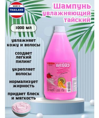 Carebeau Hair shampoo moisturizing Thai