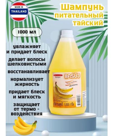 Carebeau Hair shampoo Nutrum Thai