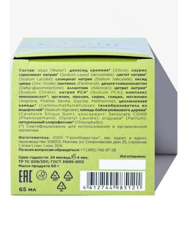 Piling for combined and oily skin cleaning pores - Buy Online on GoSupps.com