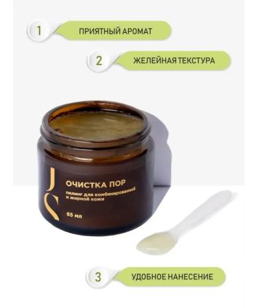 Piling for combined and oily skin cleaning pores - Buy Online on GoSupps.com