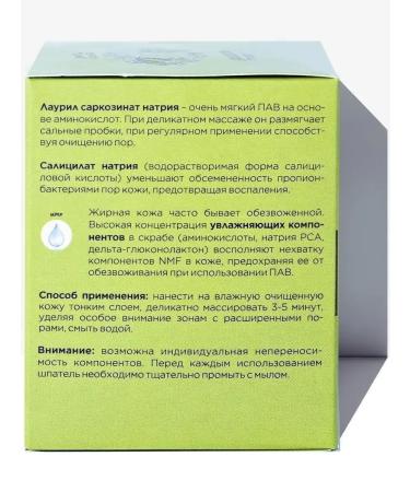 Piling for combined and oily skin cleaning pores - Buy Online on GoSupps.com