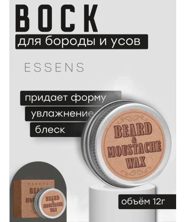 ESSENS Wax for a beard and mustache