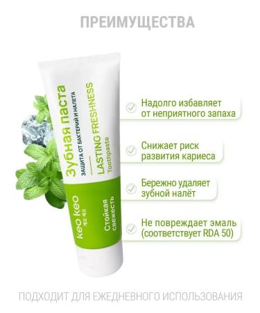 Toothpaste persistent freshness 95 grams keo keo - Buy Online on GoSupps.com