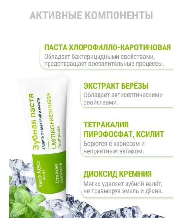 Toothpaste persistent freshness 95 grams keo keo - Buy Online on GoSupps.com