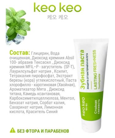 Toothpaste persistent freshness 95 grams keo keo - Buy Online on GoSupps.com