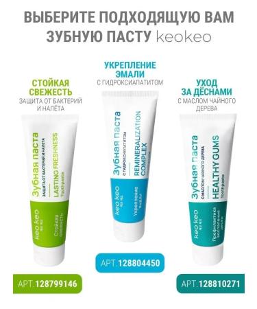 Toothpaste persistent freshness 95 grams keo keo - Buy Online on GoSupps.com