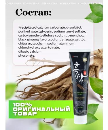 Toothpaste of teeth whitening - Buy Online on GoSupps.com