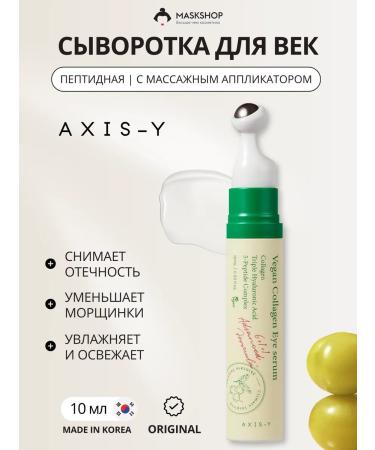 AXIS-Y Eye serum with collagen and peptides