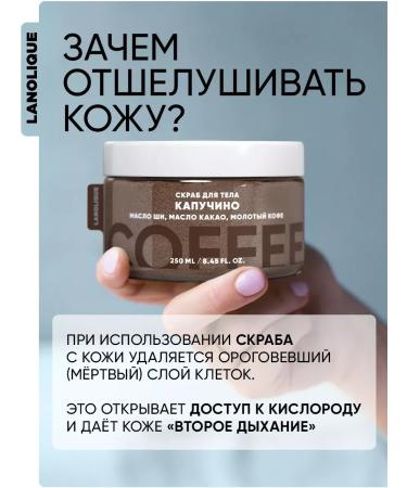 ScrubPlus Body scrub anti -cellulite coffee cabbage 250 ml - Buy Online on GoSupps.com