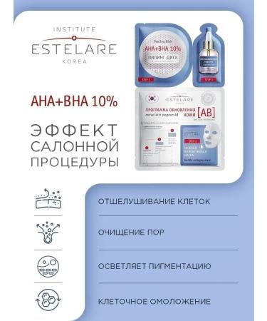 Skin renewal program AB AB - Buy Online on GoSupps.com