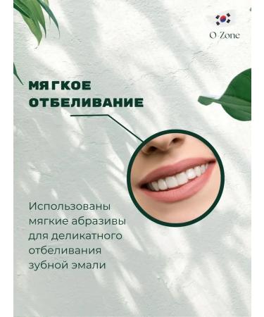 O-Zone Korea toothpaste - Buy Online on GoSupps.com