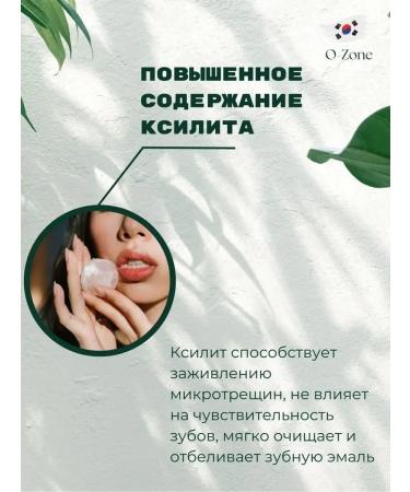 O-Zone Korea toothpaste - Buy Online on GoSupps.com