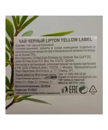 Tea black lipton 100 packs of the UAE - Buy Online on GoSupps.com