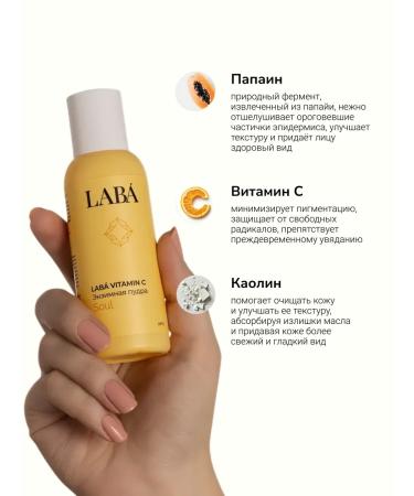 Enzyme powder for washing the face and body - Buy Online on GoSupps.com