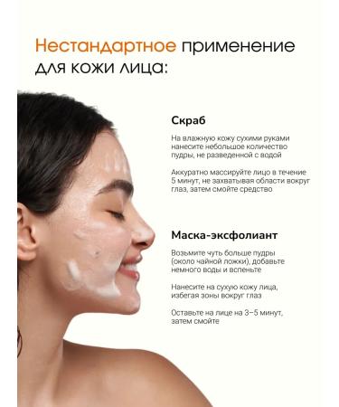 Enzyme powder for washing the face and body - Buy Online on GoSupps.com