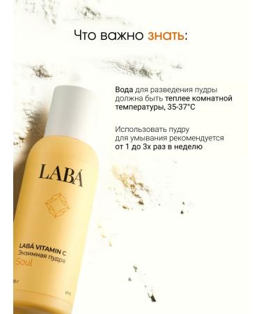 Enzyme powder for washing the face and body - Buy Online on GoSupps.com