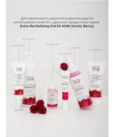 Enzymal face peeling Extra Revitalizing update - Buy Online on GoSupps.com