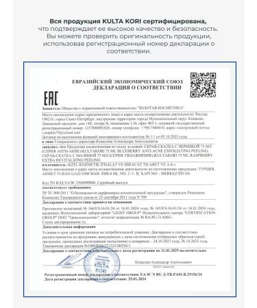 Enzymal face peeling Extra Revitalizing update - Buy Online on GoSupps.com