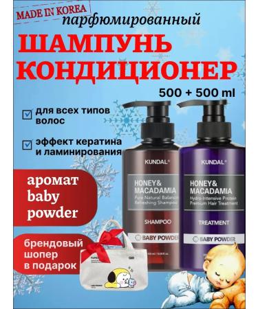 Cosmetics Set of shampoo and air conditioner powder aroma kundal