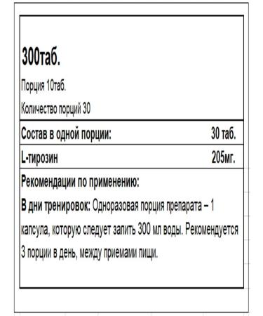 Trec Nutrition Tyrosine - Buy Online on GoSupps.com