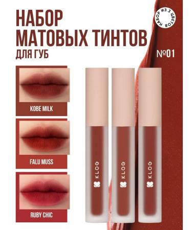 Lipstick tint for the lip Korean set 3 pcs