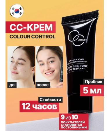 CC face cream corrective Korea probe
