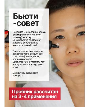 CC face cream corrective Korea probe - Buy Online on GoSupps.com